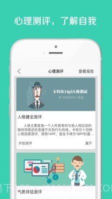 成长GPS截图5