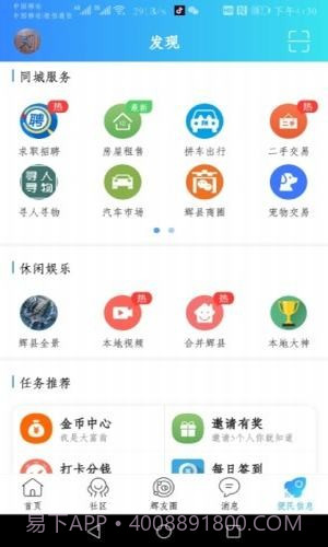 辉县部落截图2
