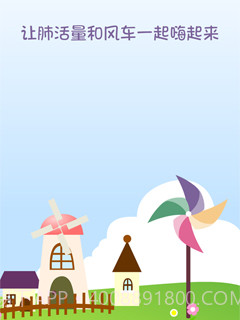 全民测肺活量app官方截图1