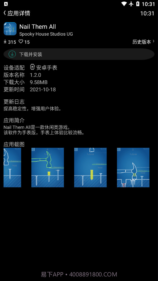 Etralab应用商店截图4 Etralab应用商店截图4