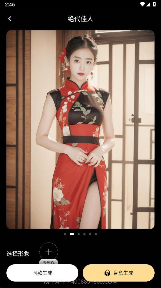 元色写真截图1 元色写真截图1