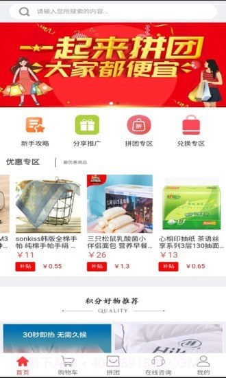 友迅截图1