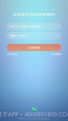 集集智慧截图1
