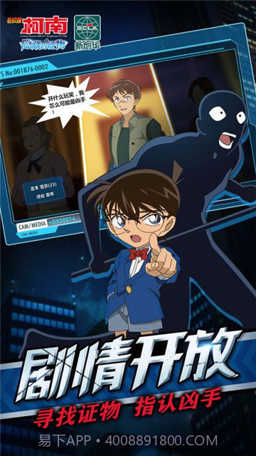 名侦探柯南狼人杀版截图2