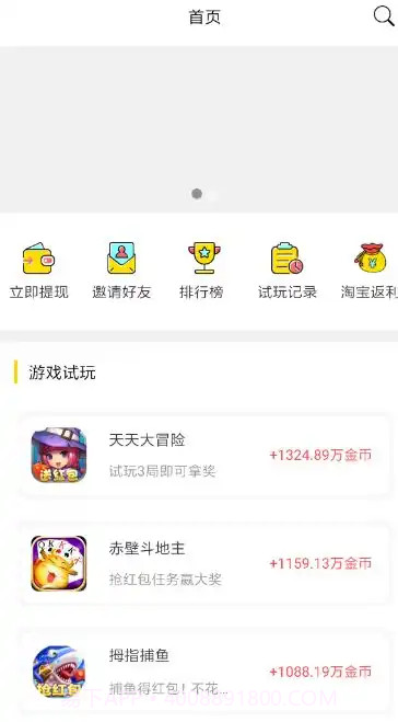 啄木鸟任务网截图1 啄木鸟任务网截图1