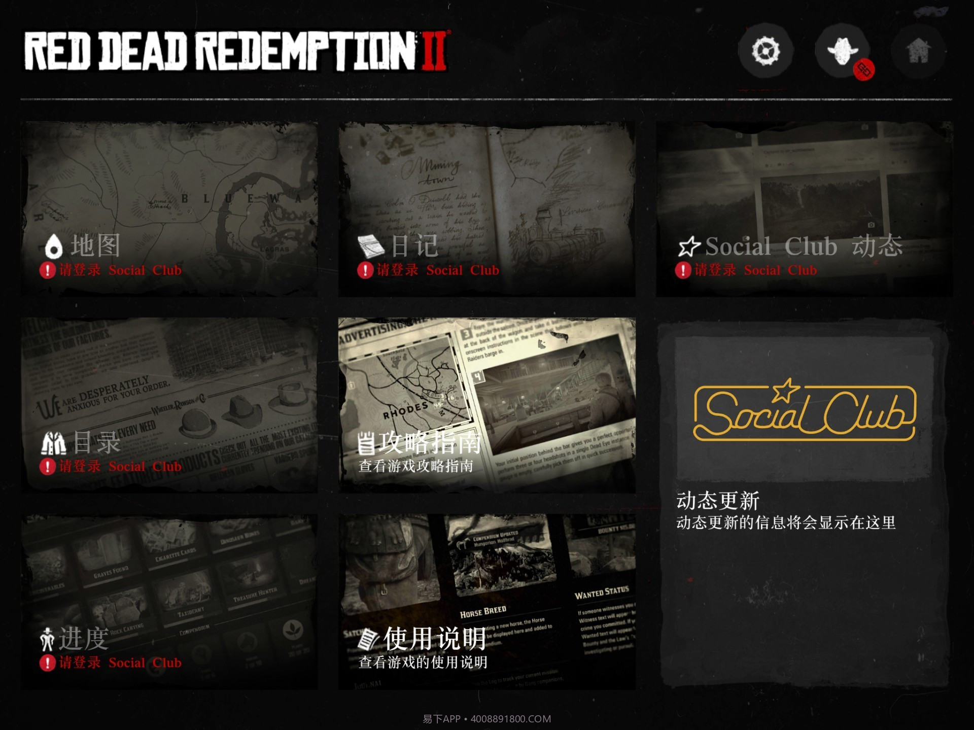 RDR2截图1