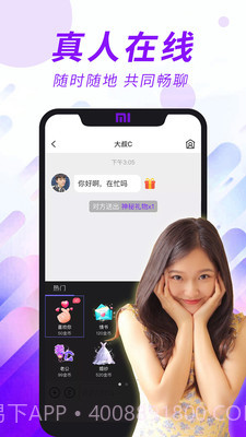 闪恋sunflash截图2