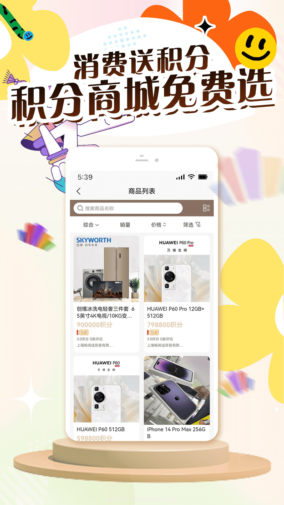 仟佳百惠截图3 仟佳百惠截图3