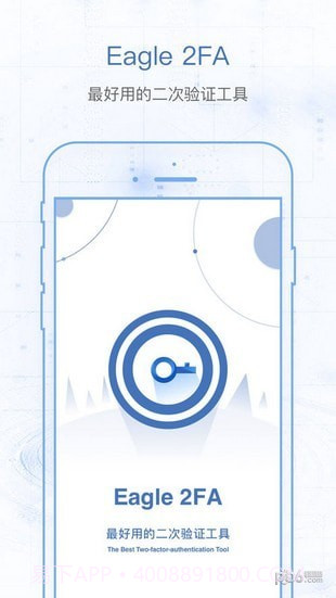 eagle 2fa截图4 eagle 2fa截图4
