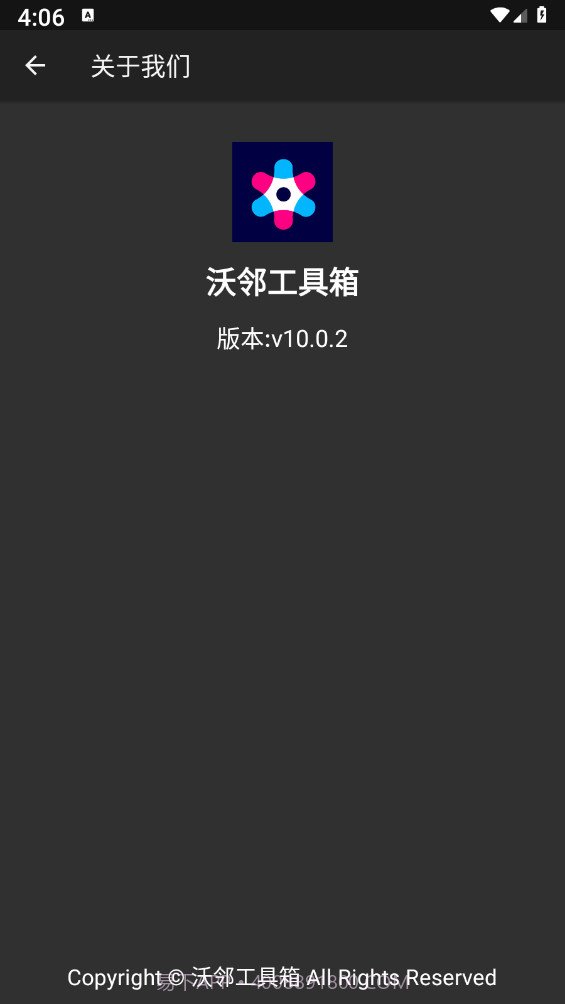 沃邻工具箱截图3 沃邻工具箱截图3