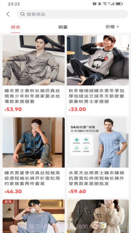 众业购物商城截图3 众业购物商城截图3