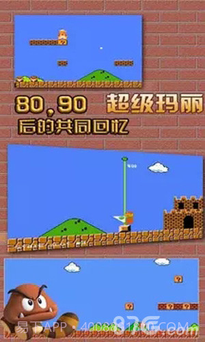 超级玛丽经典手机版截图3