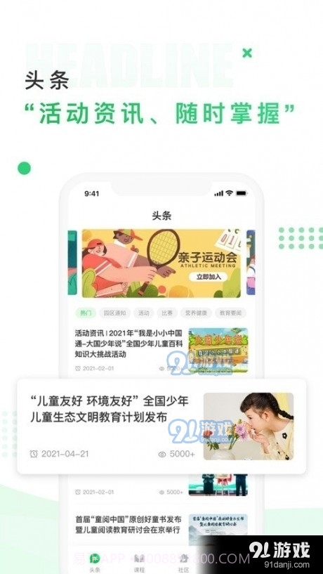 中国儿童中心截图1