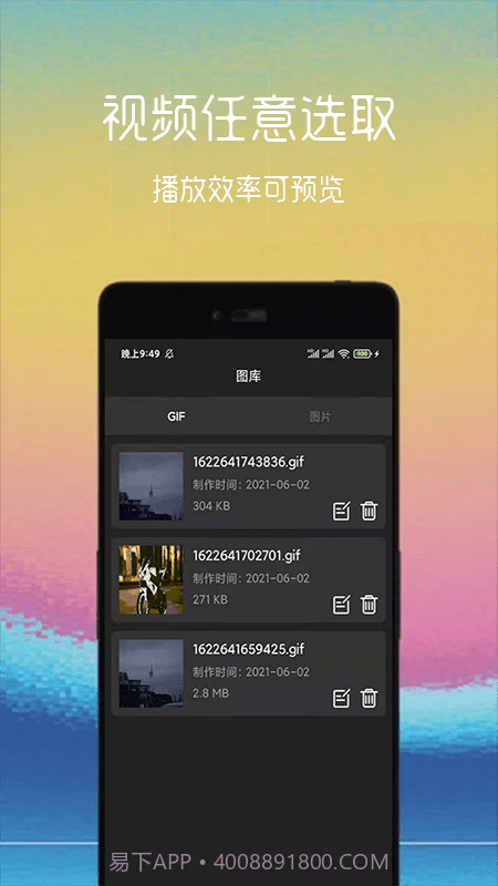 动图制作助手截图2 动图制作助手截图2