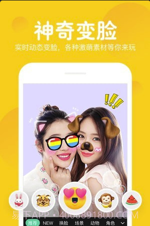指尖变脸相机(趣味变脸)V1.6.13 安卓最新版截图1