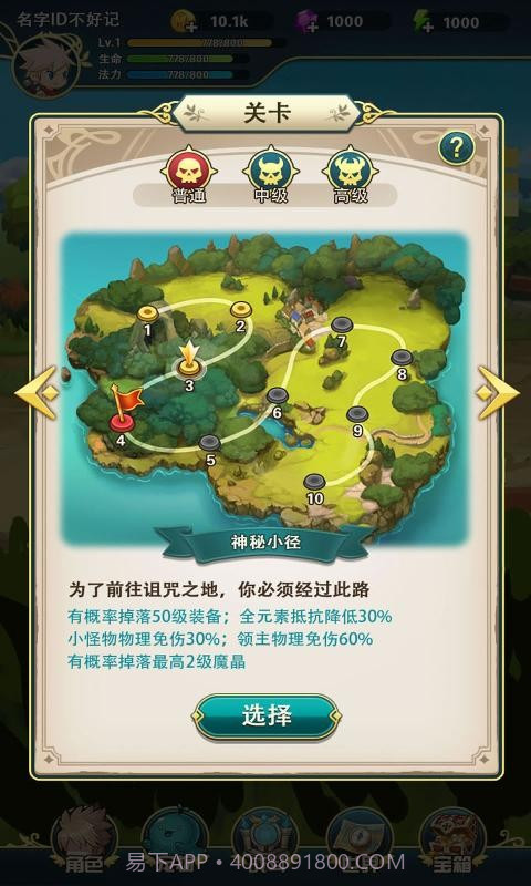 瓶盖英雄截图3 瓶盖英雄截图3