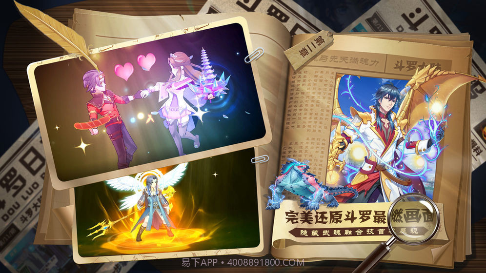 斗罗十年手游截图2 斗罗十年手游截图2