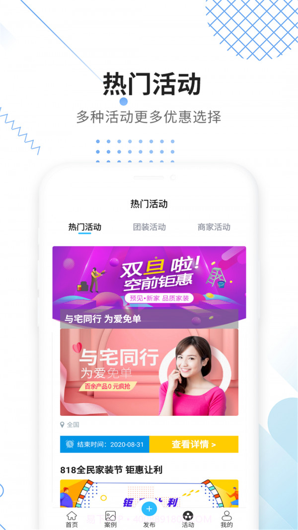 家友趣截图3 家友趣截图3