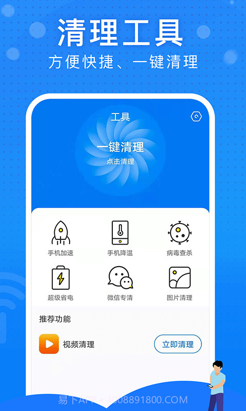 极速WiFi大师截图2