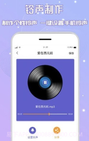 三麦音频剪辑截图1 三麦音频剪辑截图1