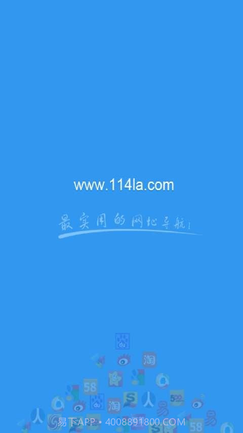 114啦手机导航截图1 114啦手机导航截图1