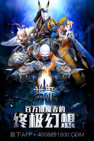 世界3神殿契约截图5 世界3神殿契约截图5