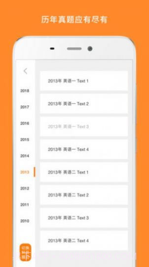 初级护师题集截图1 初级护师题集截图1