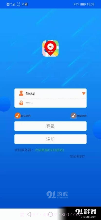 广昀星GHp截图4 广昀星GHp截图4