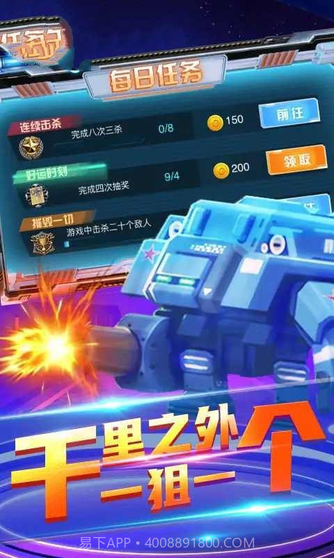 机甲吃鸡大战截图2 机甲吃鸡大战截图2