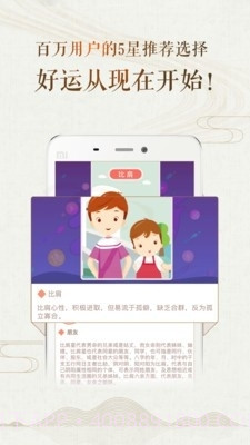 八字风水免费截图3 八字风水免费截图3