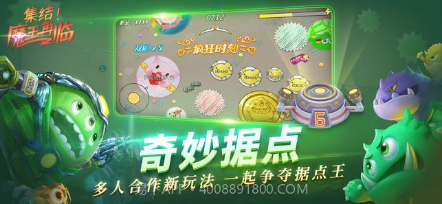 球球大作战暑期版截图3 球球大作战暑期版截图3