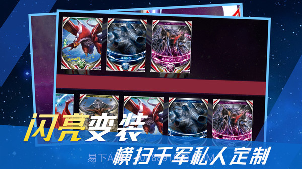 奥特曼变身器截图3