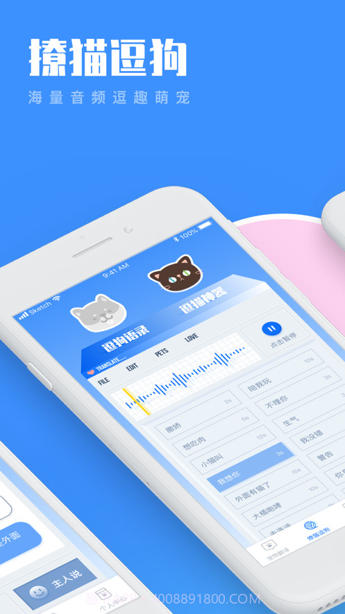 人狗猫交流器-与猫咪狗狗交流截图3 人狗猫交流器-与猫咪狗狗交流截图3