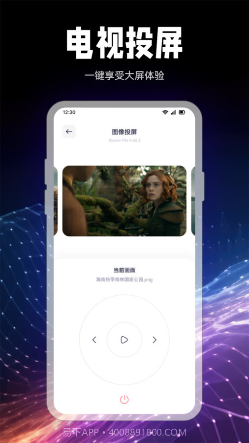 盼盼影视投屏截图2 盼盼影视投屏截图2