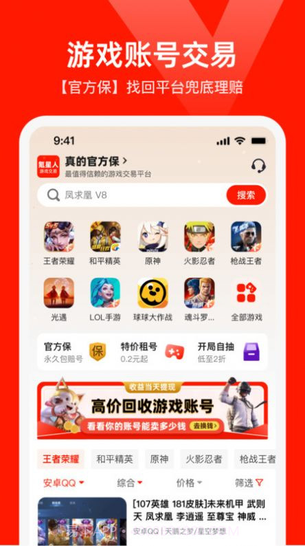 买号网截图2