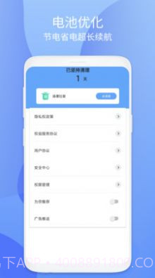 小鸟安全大师截图1 小鸟安全大师截图1