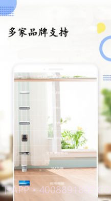 空调万能电视遥控器截图1