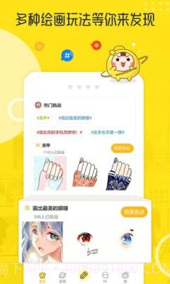 拉风漫画手机正版截图1 拉风漫画手机正版截图1