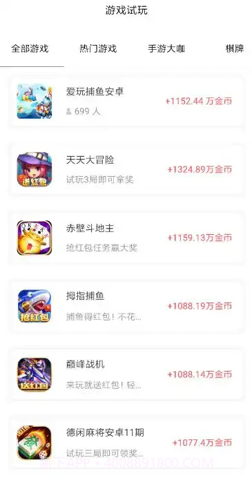 啄木鸟任务网截图3 啄木鸟任务网截图3