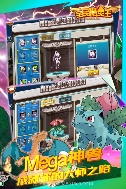 全民精灵王截图1