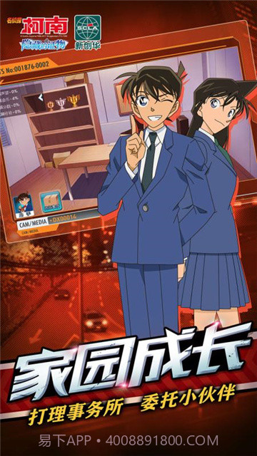 名侦探柯南狼人杀版截图1