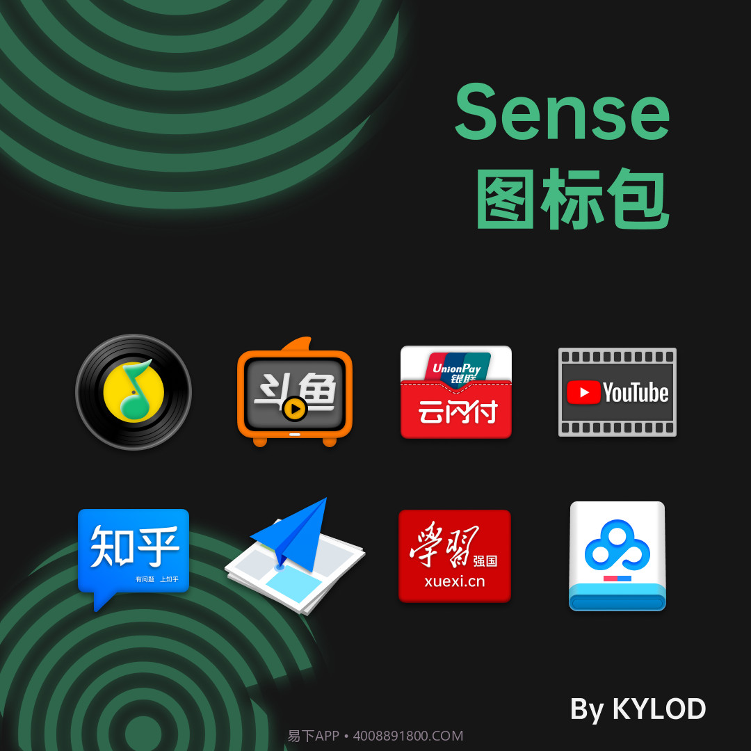 Sense图标包截图3 Sense图标包截图3