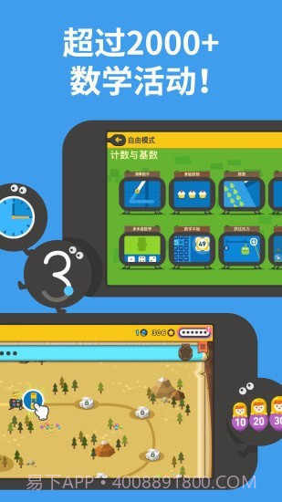 都都数学截图4 都都数学截图4