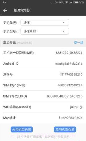 抖音多开分身工具app截图1