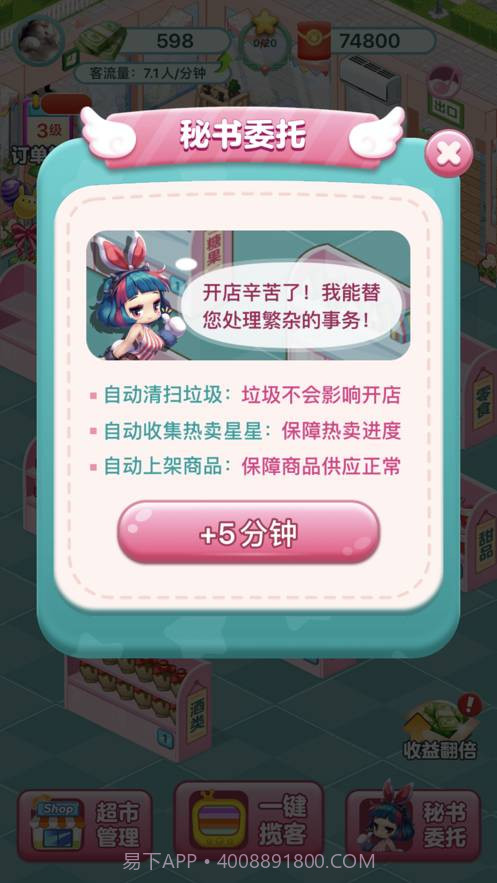 开心超市官网版截图3 开心超市官网版截图3