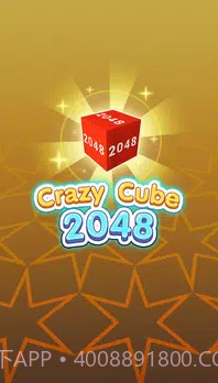 疯狂魔方2048截图2