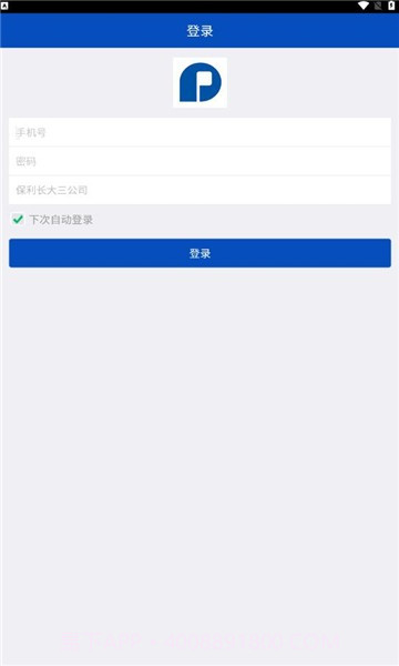 保利长大截图1 保利长大截图1