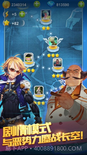 全民飞机大战无敌版截图5 全民飞机大战无敌版截图5