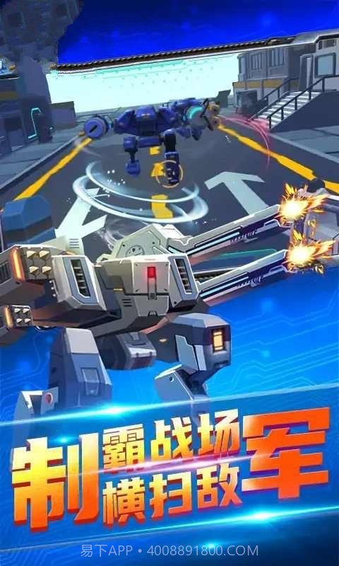 机甲吃鸡大战截图3 机甲吃鸡大战截图3