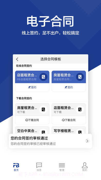 房呗截图3 房呗截图3